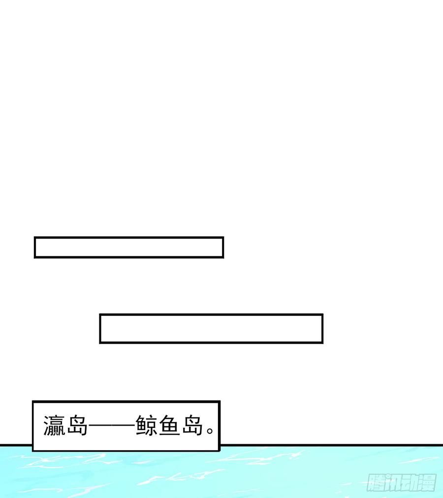 开局吻上裂口女漫画,第110话 核污染的鲸鱼岛33图