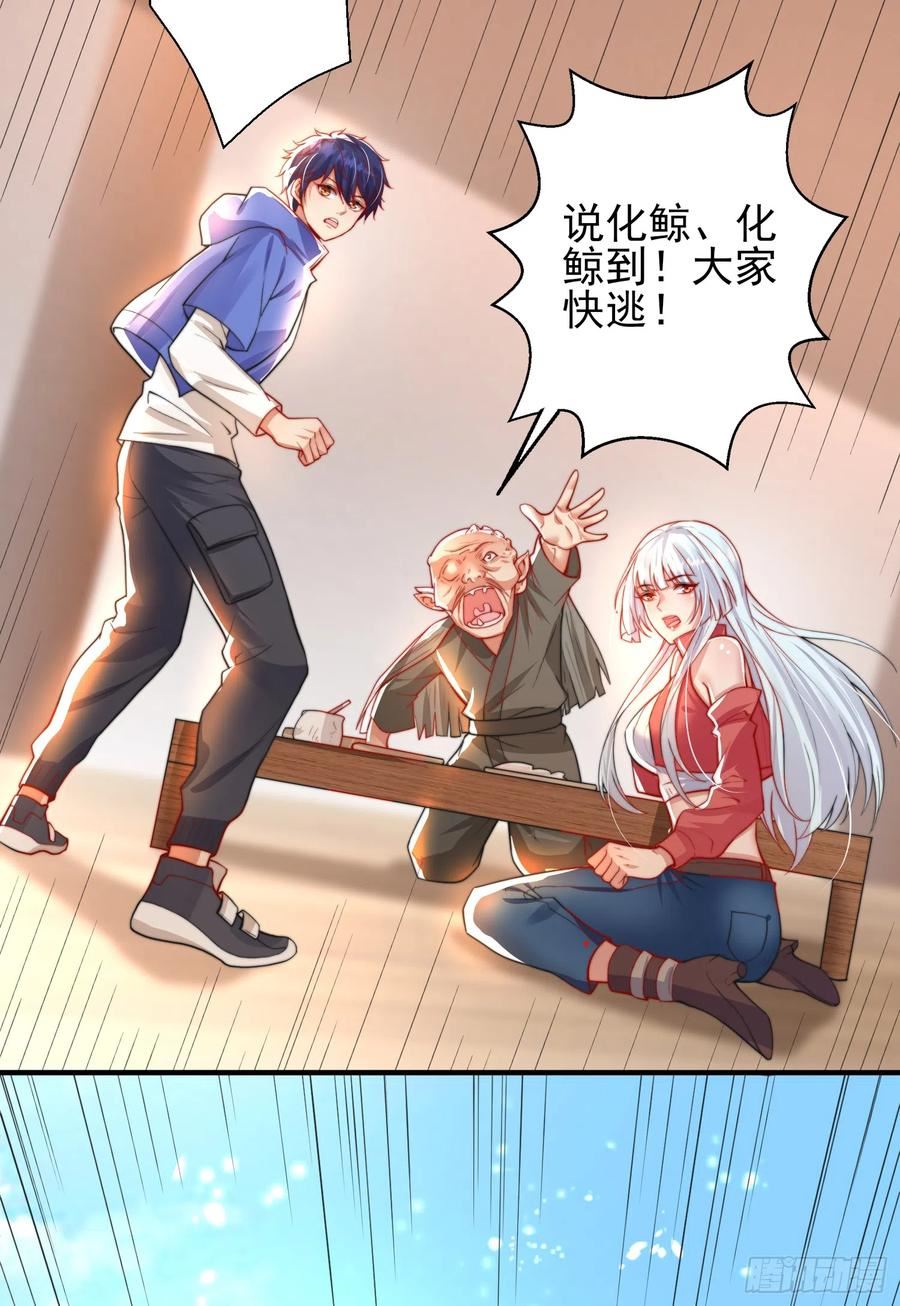 开局吻上裂口女漫画,第110话 核污染的鲸鱼岛48图