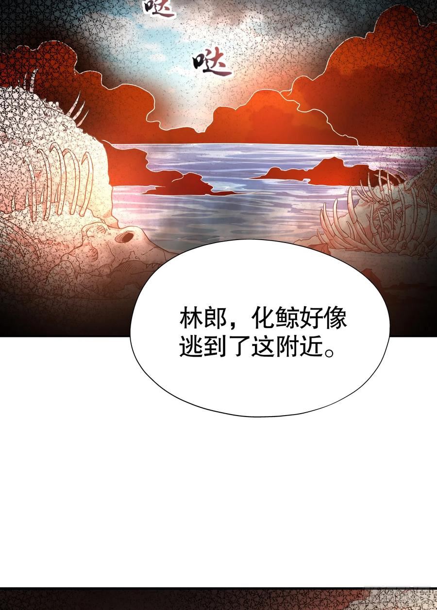 开局吻上裂口女漫画,第110话 核污染的鲸鱼岛66图