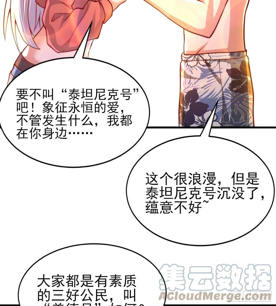 开局吻上裂口女漫画,第110话 核污染的鲸鱼岛7图