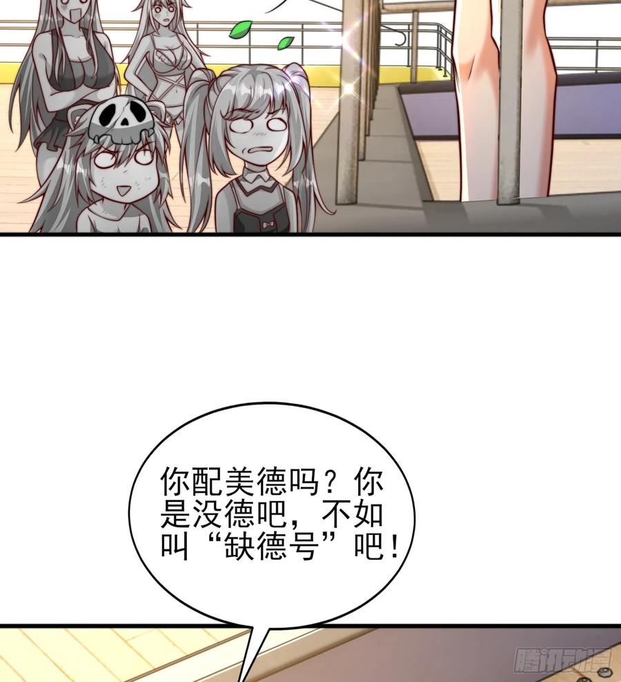 开局吻上裂口女漫画,第110话 核污染的鲸鱼岛9图