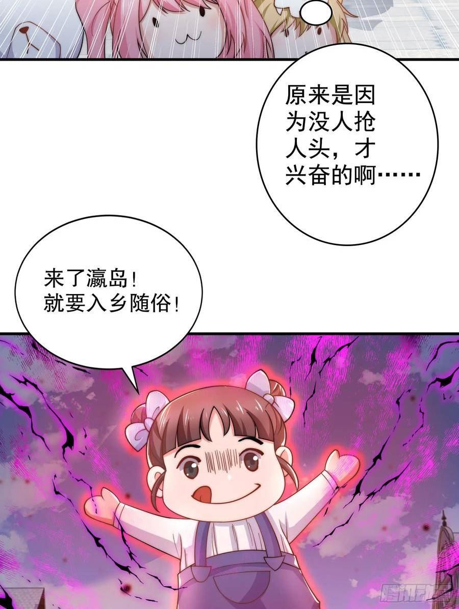 开局吻上裂口女漫画,第112话 红叶变成了玩偶？26图