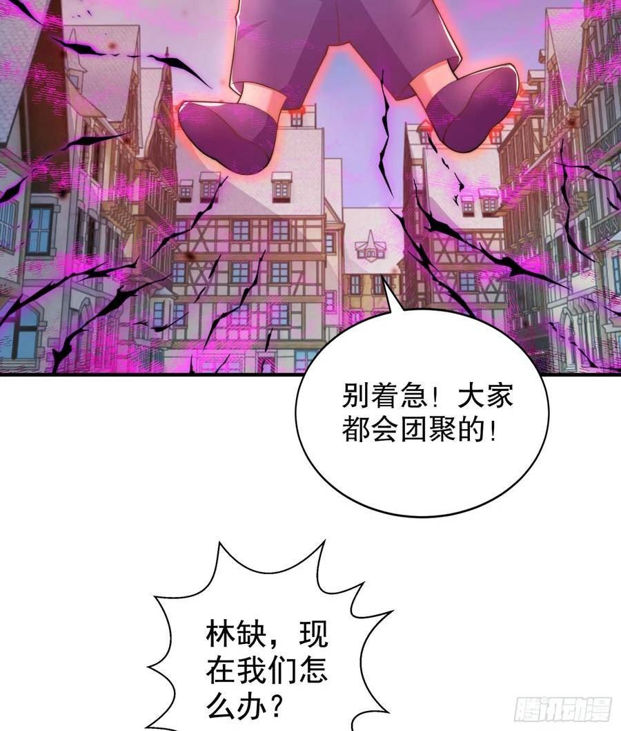 开局吻上裂口女漫画,第112话 红叶变成了玩偶？27图