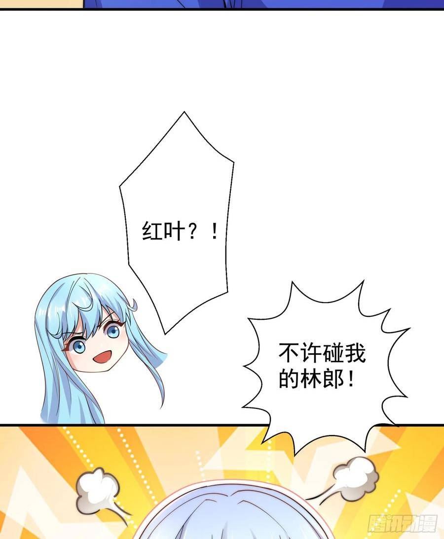 开局吻上裂口女漫画,第112话 红叶变成了玩偶？30图