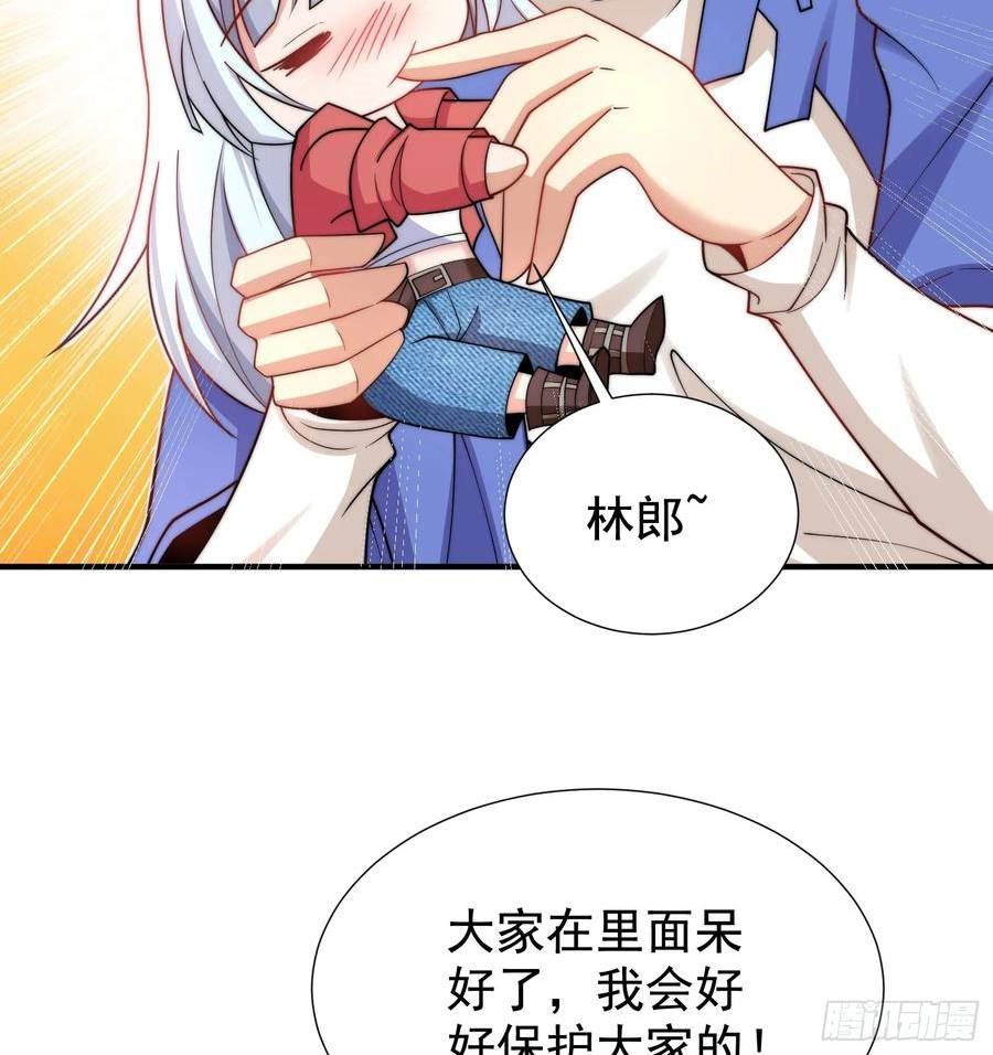 开局吻上裂口女漫画,第112话 红叶变成了玩偶？33图