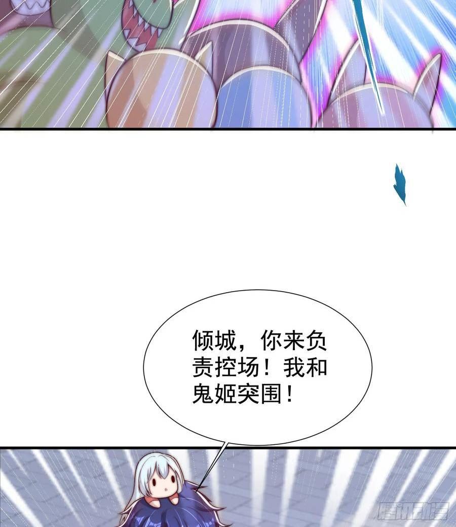 开局吻上裂口女漫画,第112话 红叶变成了玩偶？50图