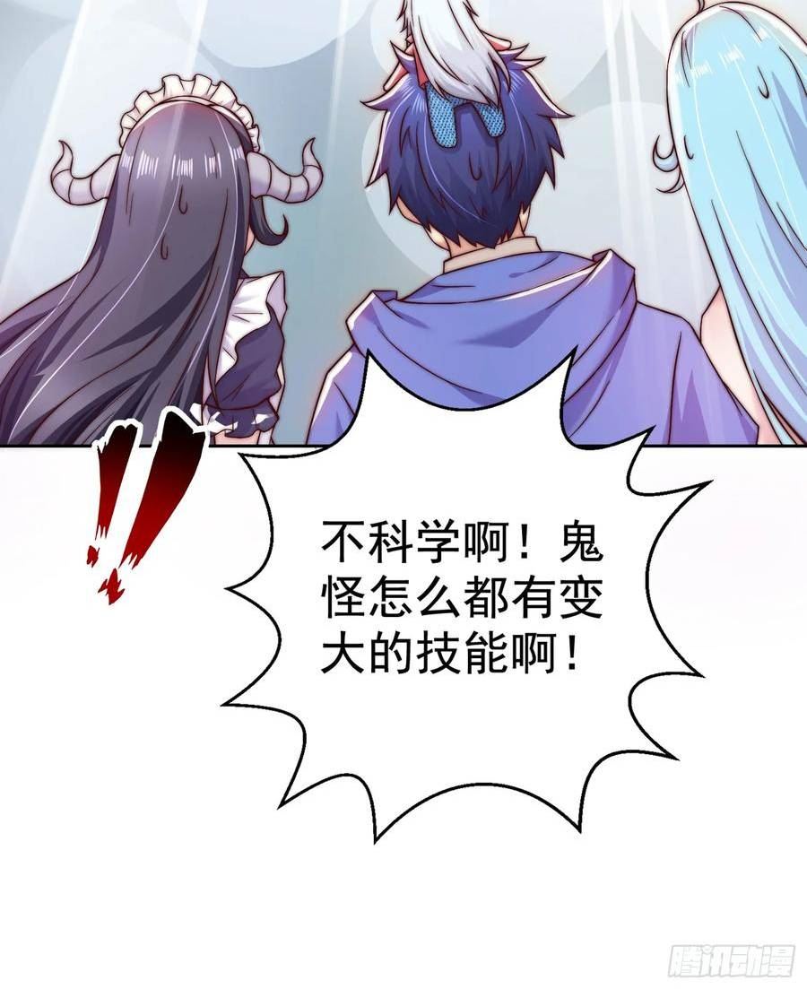 开局吻上裂口女漫画,第112话 红叶变成了玩偶？68图