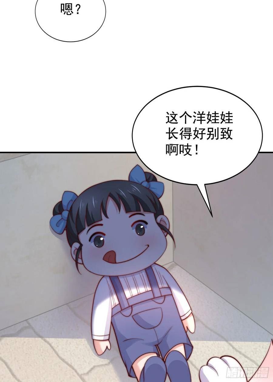 开局吻上裂口女漫画,第112话 红叶变成了玩偶？8图