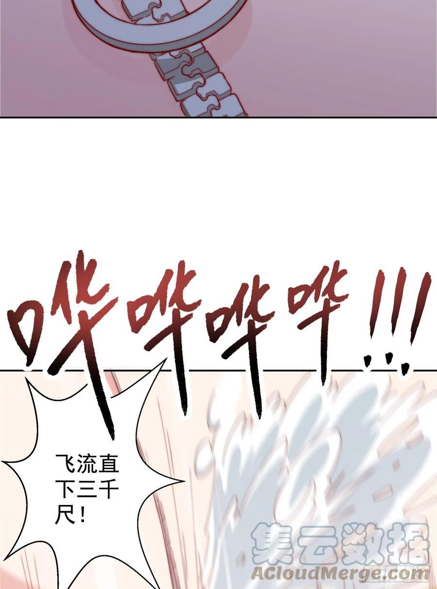 开局吻上裂口女漫画,第113话 娘子的白色长裙~16图