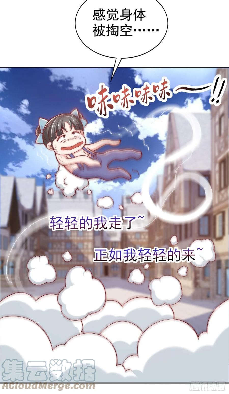 开局吻上裂口女漫画,第113话 娘子的白色长裙~19图