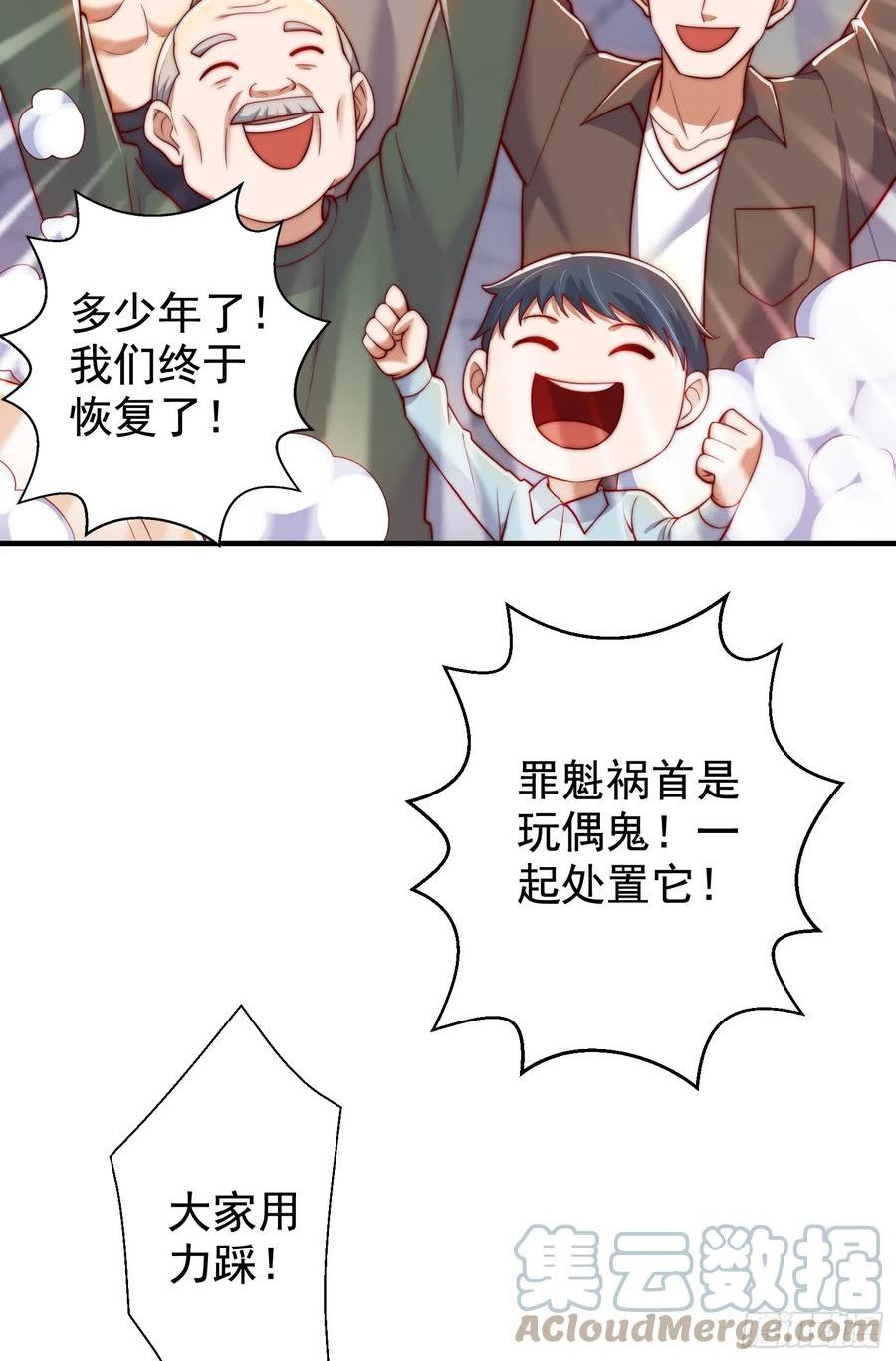 开局吻上裂口女漫画,第113话 娘子的白色长裙~25图