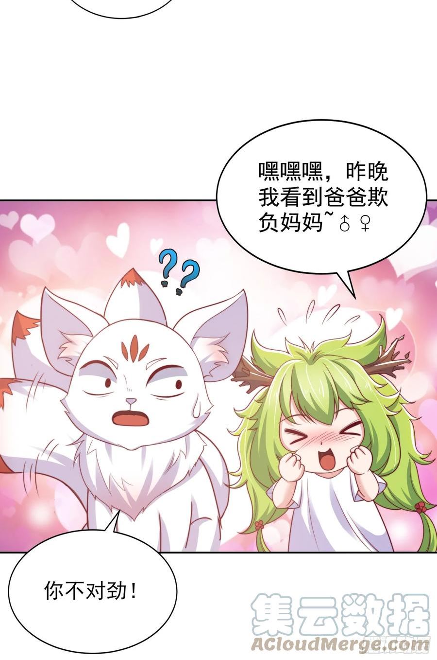 开局吻上裂口女漫画,第113话 娘子的白色长裙~37图