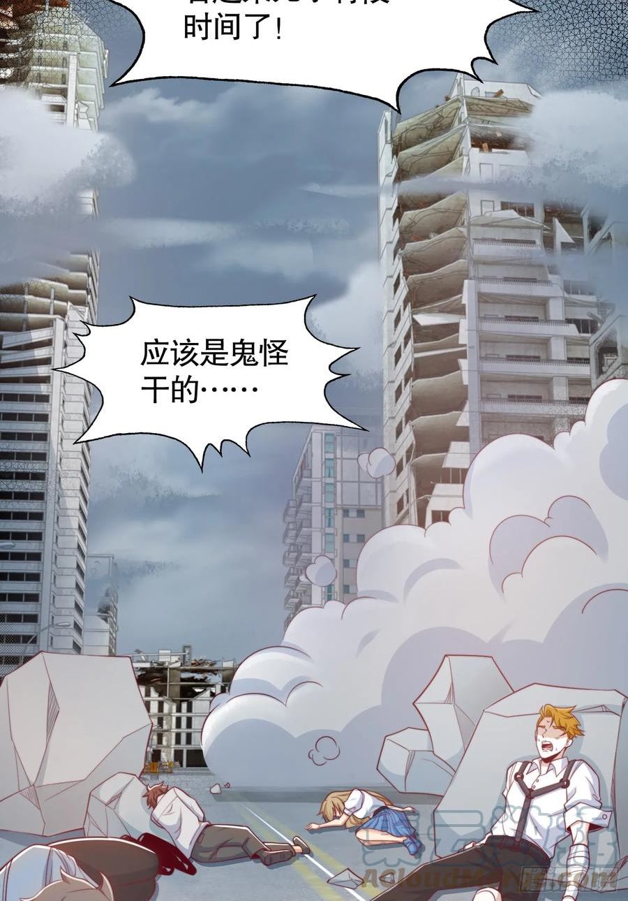 开局吻上裂口女漫画,第113话 娘子的白色长裙~40图