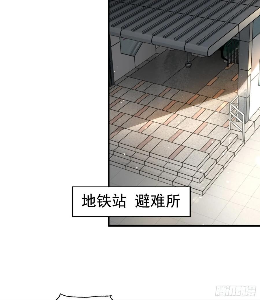 开局吻上裂口女漫画,第113话 娘子的白色长裙~56图