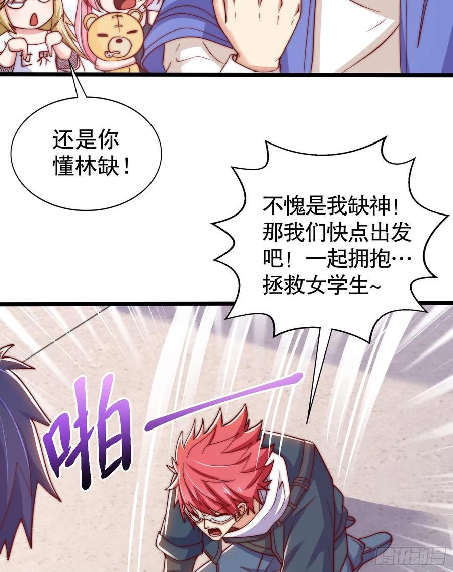 开局吻上裂口女漫画,第113话 娘子的白色长裙~63图