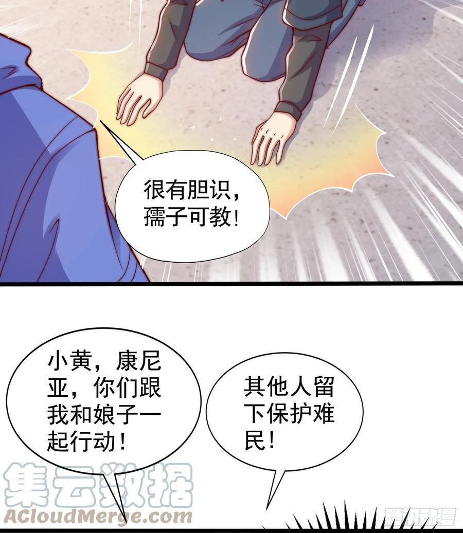 开局吻上裂口女漫画,第113话 娘子的白色长裙~64图