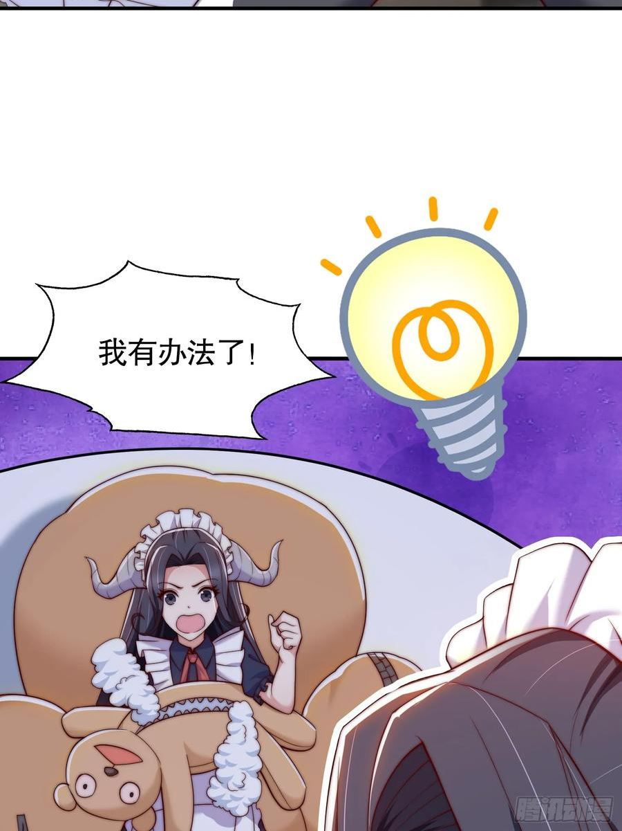 开局吻上裂口女漫画,第113话 娘子的白色长裙~8图