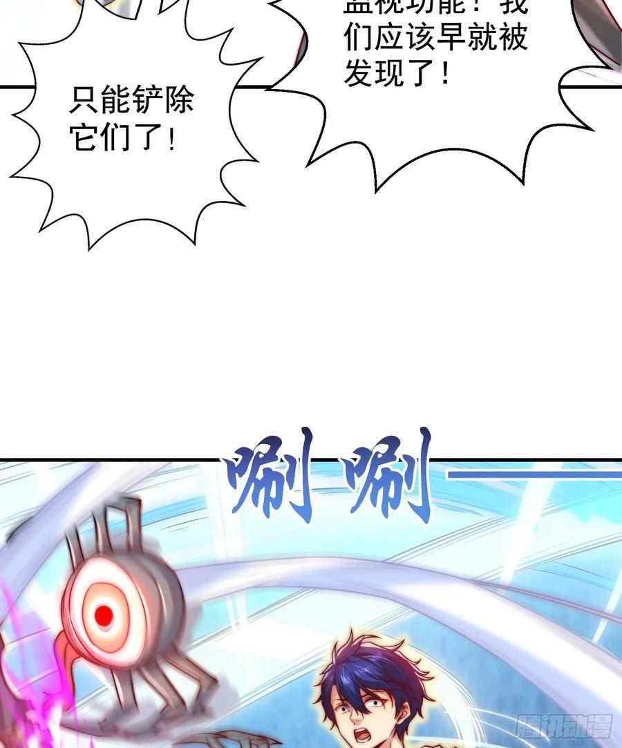 开局吻上裂口女漫画,第104话 拯救女高中生行动！41图