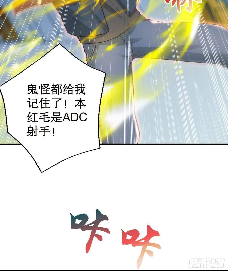 开局吻上裂口女漫画,第104话 拯救女高中生行动！60图