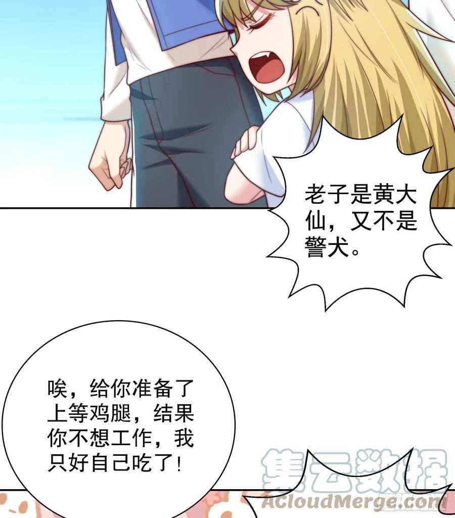 开局吻上裂口女漫画,第114话 拯救女高中生行动！28图