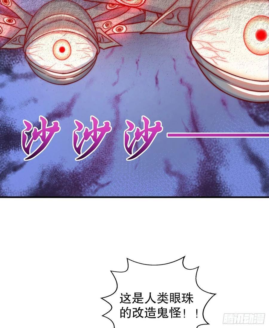 开局吻上裂口女漫画,第114话 拯救女高中生行动！39图