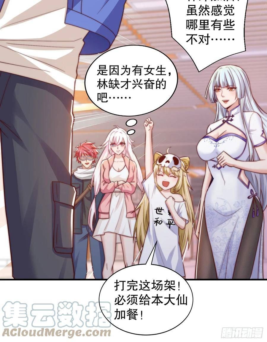 开局吻上裂口女漫画,第114话 拯救女高中生行动！4图