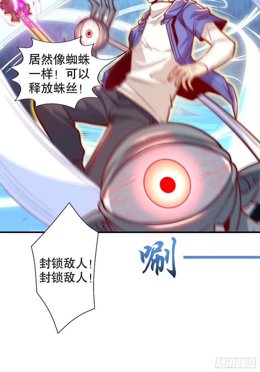 开局吻上裂口女漫画,第114话 拯救女高中生行动！42图