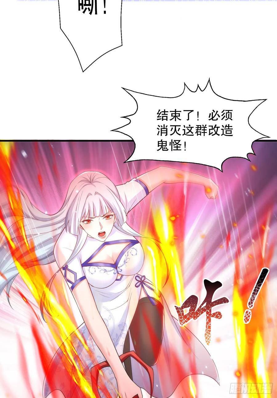 开局吻上裂口女漫画,第114话 拯救女高中生行动！45图