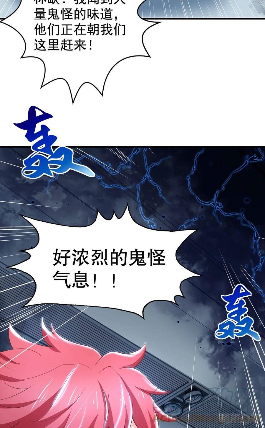 开局吻上裂口女漫画,第114话 拯救女高中生行动！49图