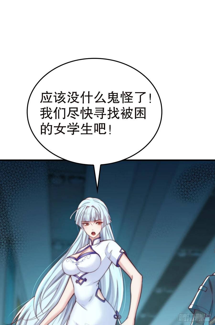 开局吻上裂口女漫画,第114话 拯救女高中生行动！62图