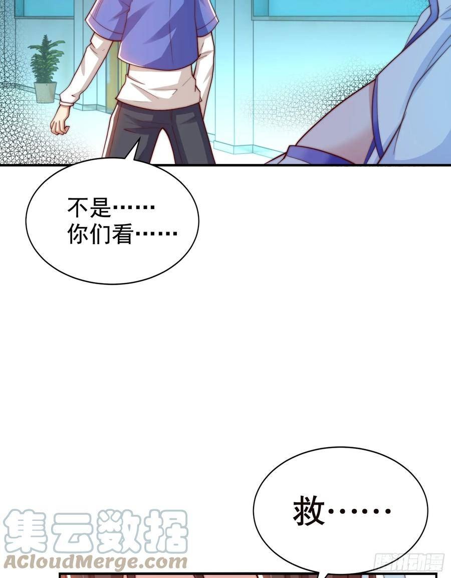 开局吻上裂口女漫画,第114话 拯救女高中生行动！67图