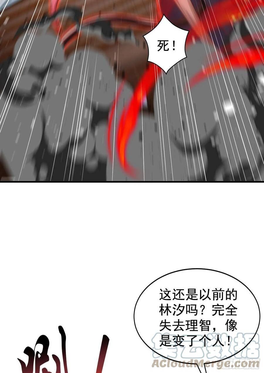 开局吻上裂口女漫画,第116话 林汐VS飞头蛮16图