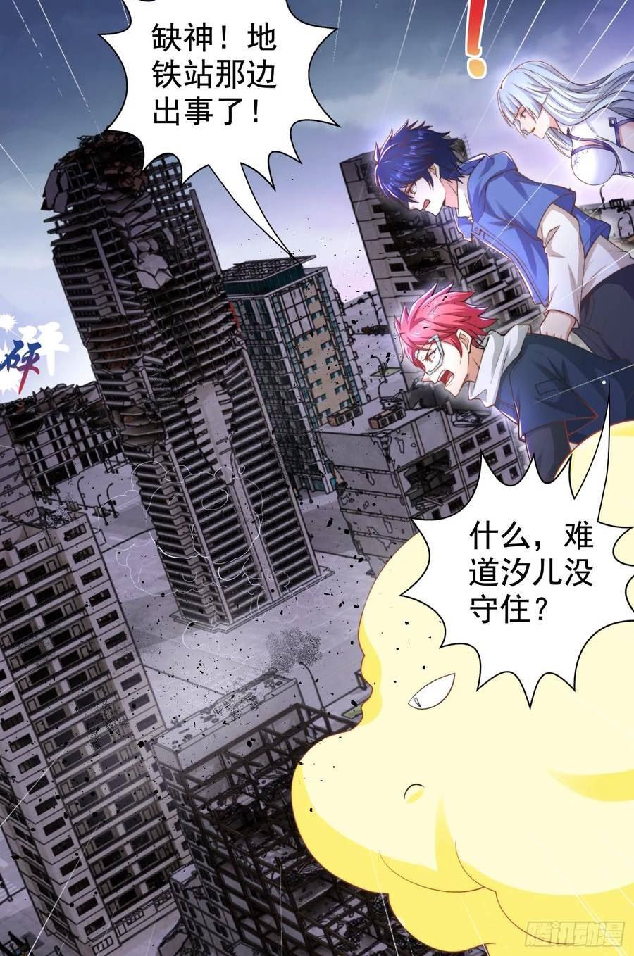 开局吻上裂口女漫画,第116话 林汐VS飞头蛮36图