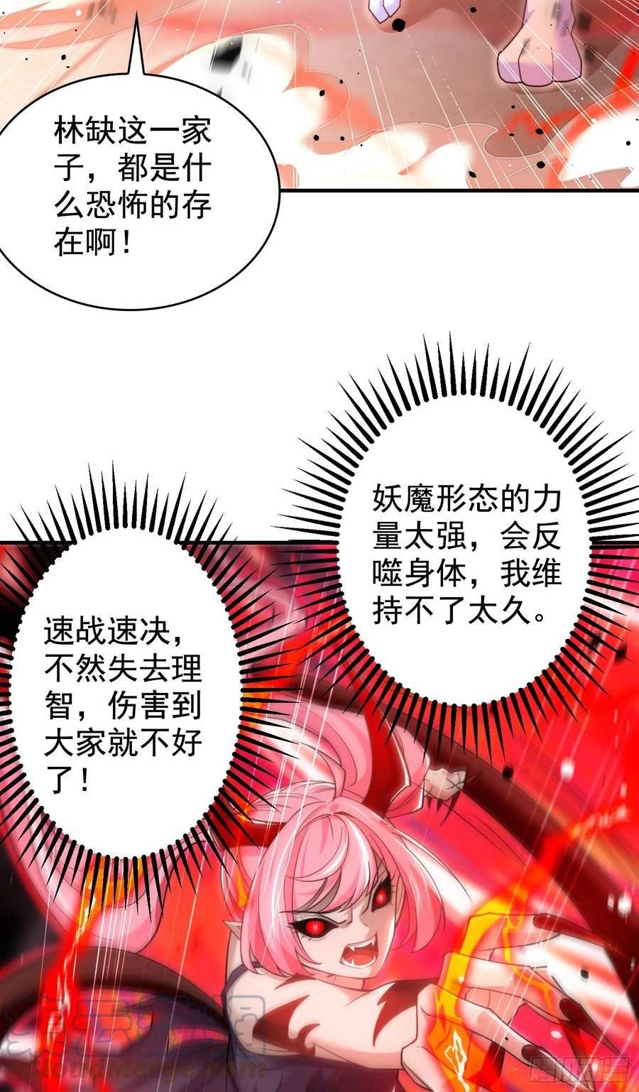 开局吻上裂口女漫画,第116话 林汐VS飞头蛮4图