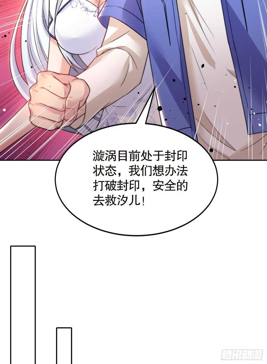 开局吻上裂口女漫画,第116话 林汐VS飞头蛮54图