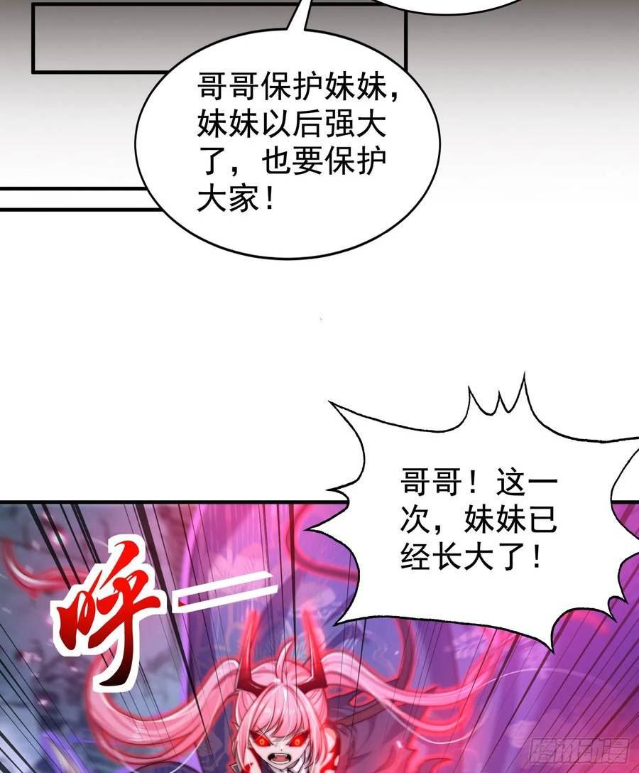 开局吻上裂口女漫画,第116话 林汐VS飞头蛮68图