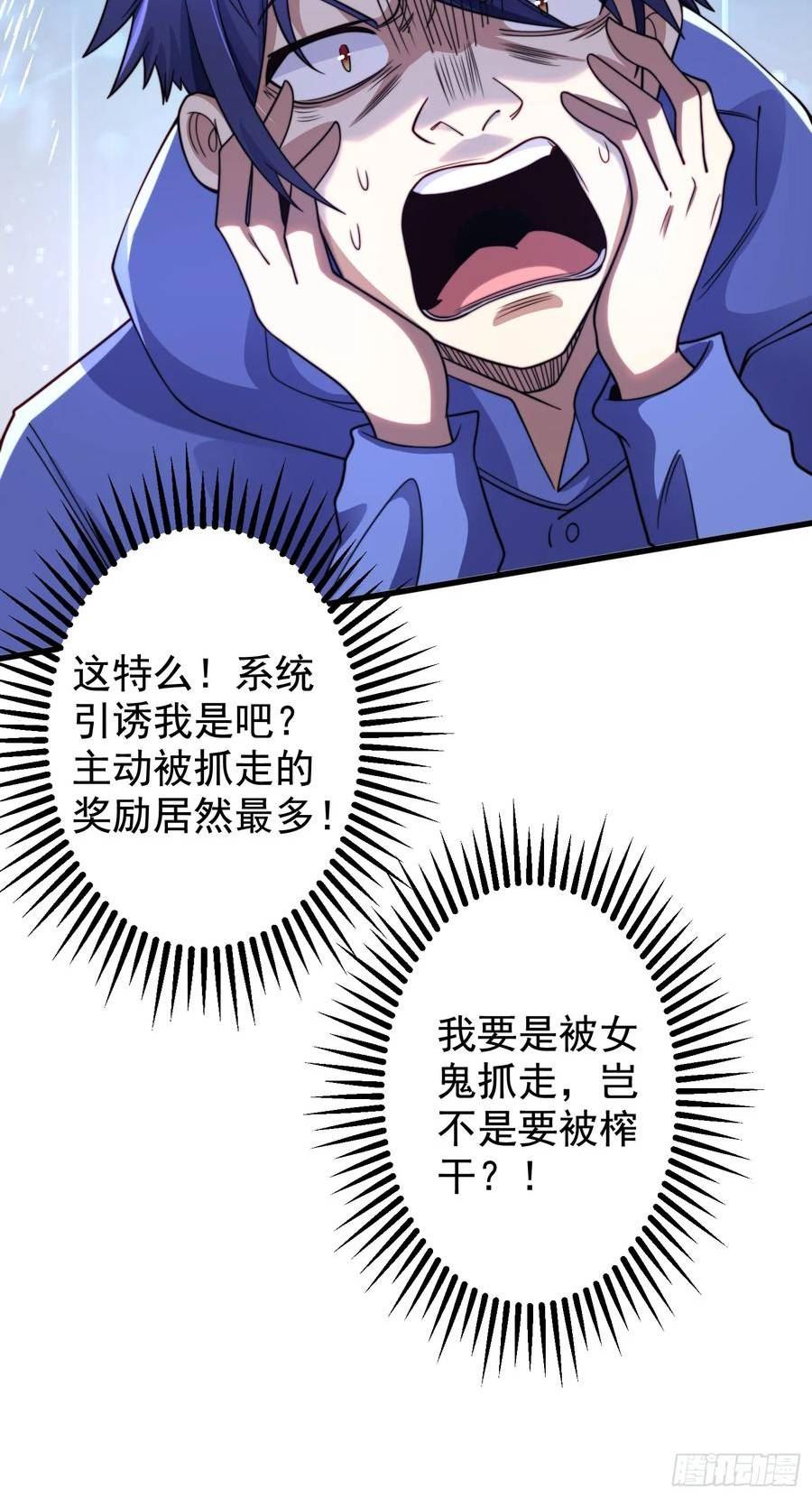 开局吻上裂口女漫画,第117话 没有男人的城市！62图