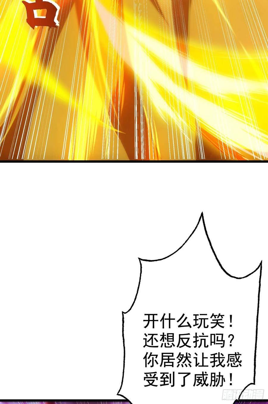 开局吻上裂口女漫画,第120话 第三异能：盘古！27图