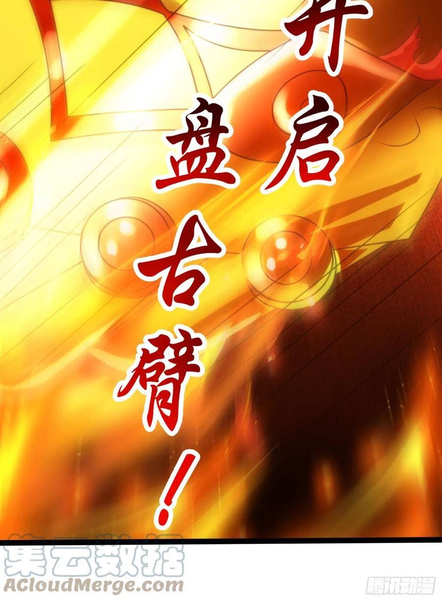 开局吻上裂口女漫画,第120话 第三异能：盘古！31图