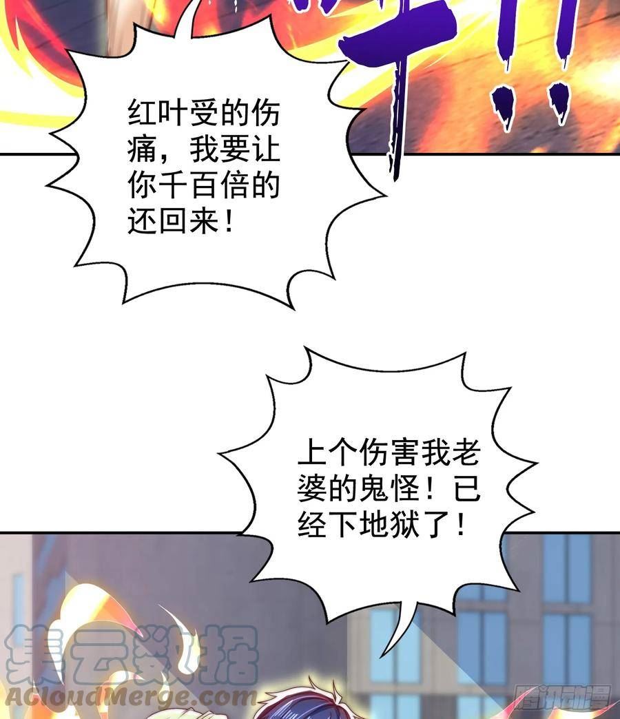 开局吻上裂口女漫画,第120话 第三异能：盘古！34图