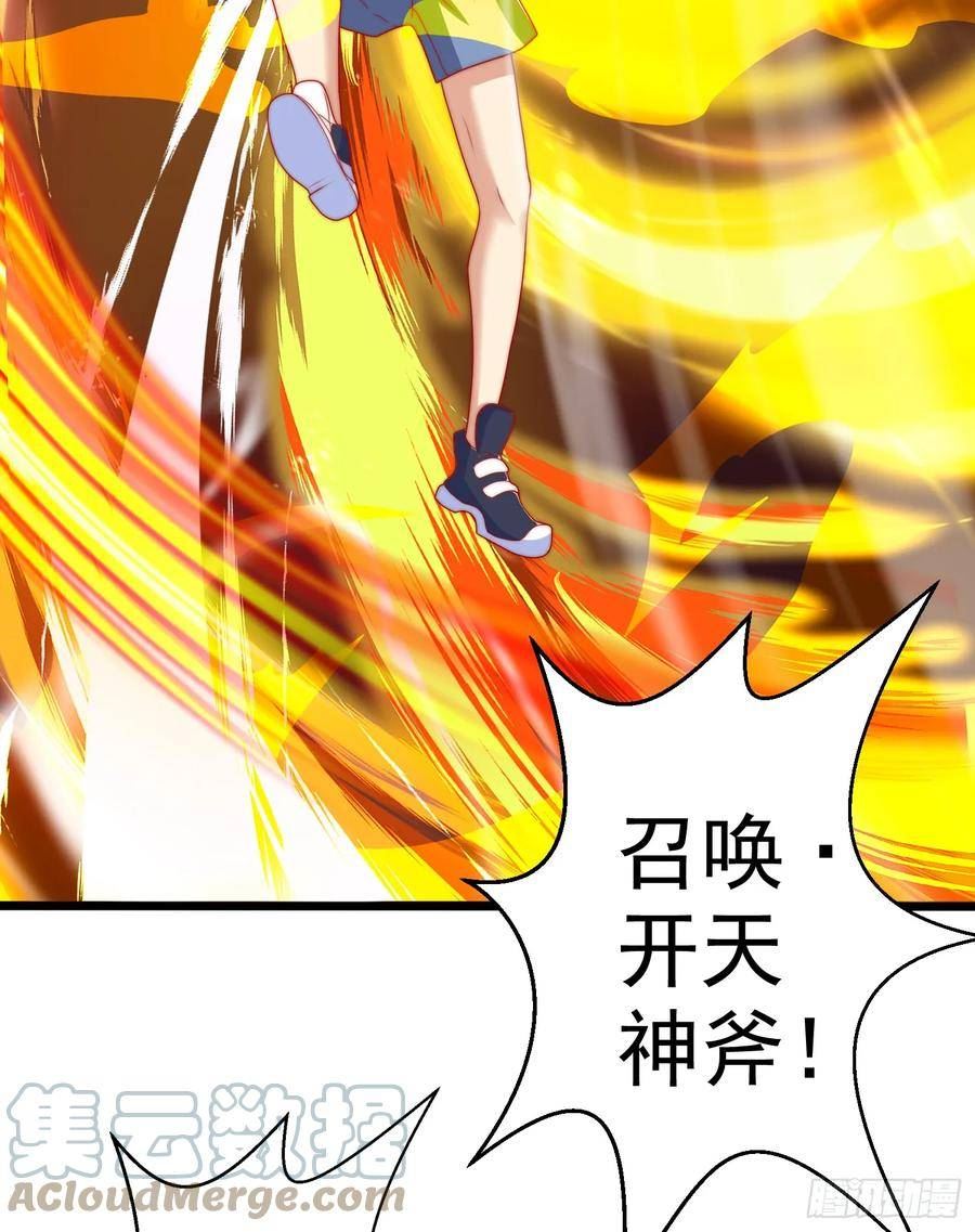 开局吻上裂口女漫画,第120话 第三异能：盘古！49图