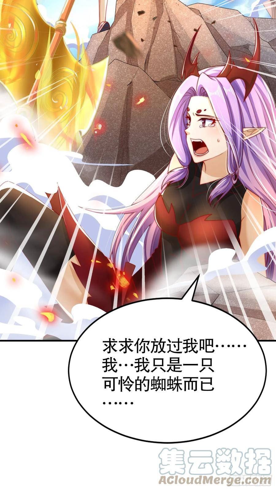 开局吻上裂口女漫画,第120话 第三异能：盘古！55图