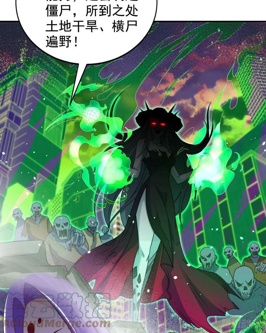 开局吻上裂口女漫画,第120话 第三异能：盘古！58图