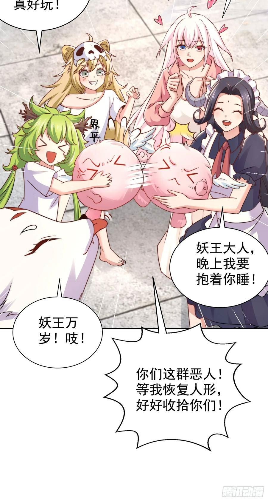 开局吻上裂口女漫画,第120话 第三异能：盘古！75图