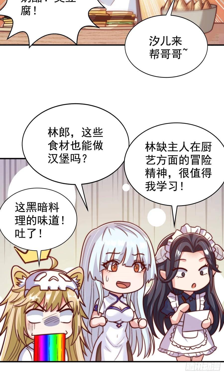 开局吻上裂口女漫画,第121话 九转大肠与毒鸡汤30图