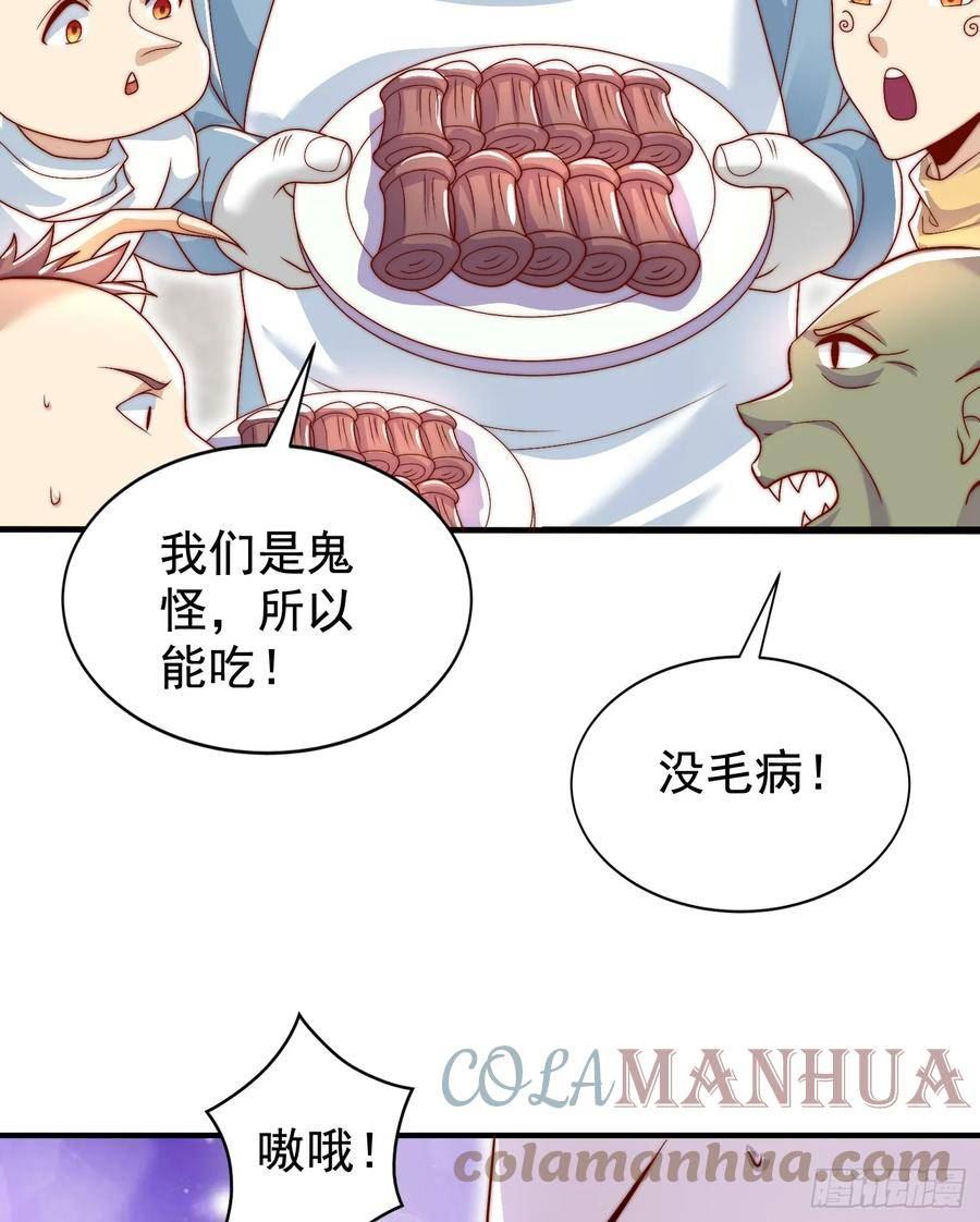 开局吻上裂口女漫画,第121话 九转大肠与毒鸡汤43图