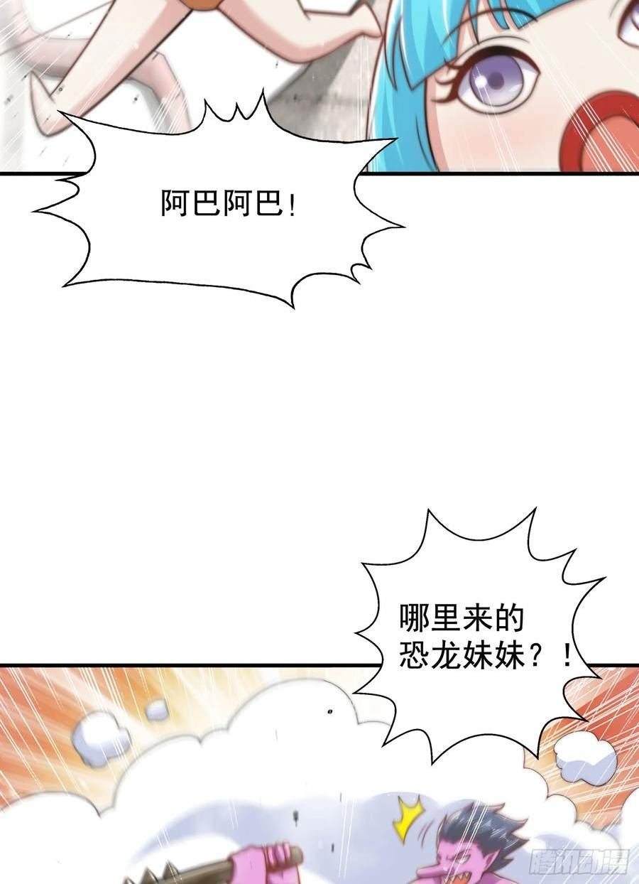 开局吻上裂口女一到二季漫画,第122话 逆天的弹幕喷射枪29图