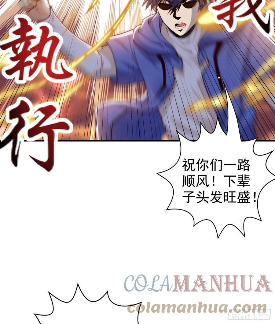 开局吻上裂口女一到二季漫画,第122话 逆天的弹幕喷射枪43图