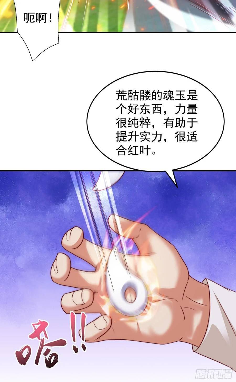 开局吻上裂口女一到二季漫画,第122话 逆天的弹幕喷射枪65图