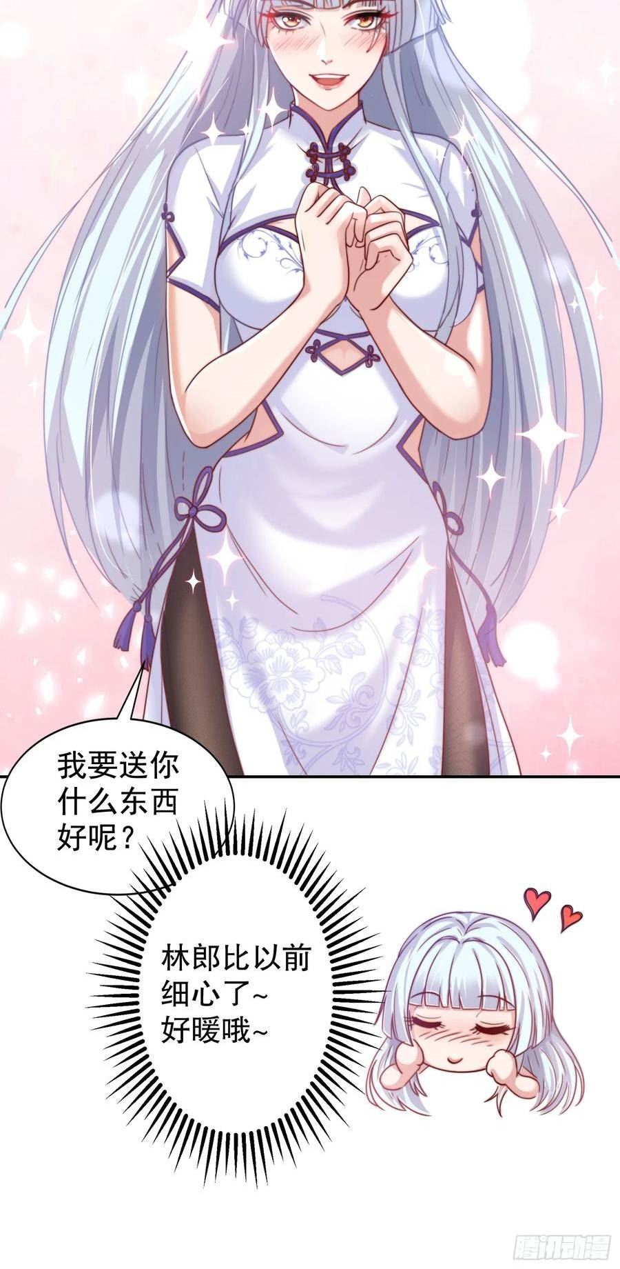 开局吻上裂口女一到二季漫画,第122话 逆天的弹幕喷射枪69图